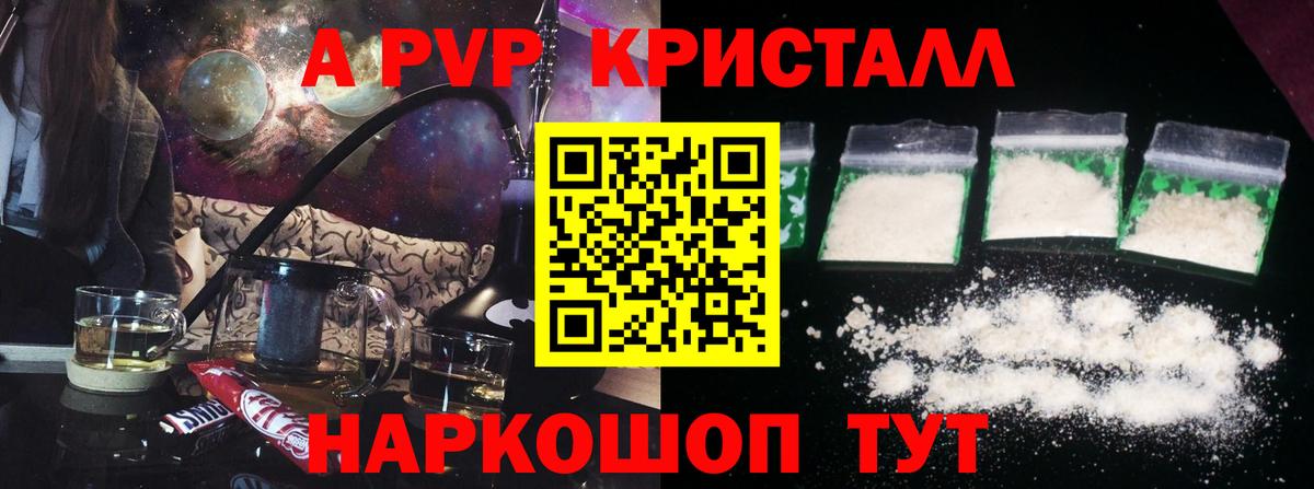 A PVP VHQ  Альфа ПВП СК КРИС  Alpha PVP  Alpha-PVP СК  Раменское  Вход с VPN 