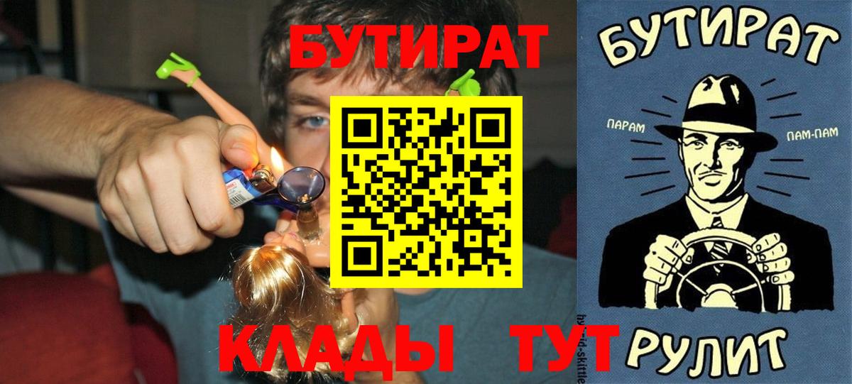 БУТИРАТ оксибутират Раменское