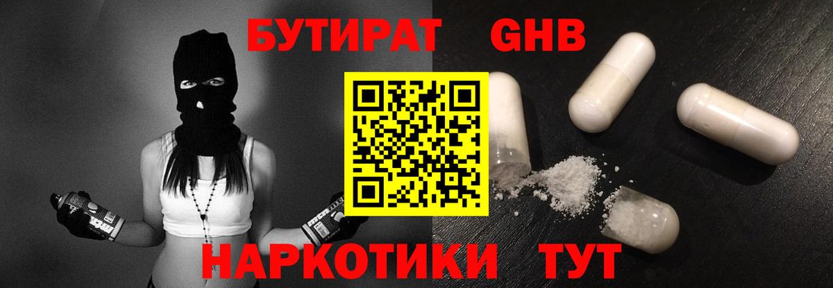 Раменское  Бутират оксана  Вход с VPN 