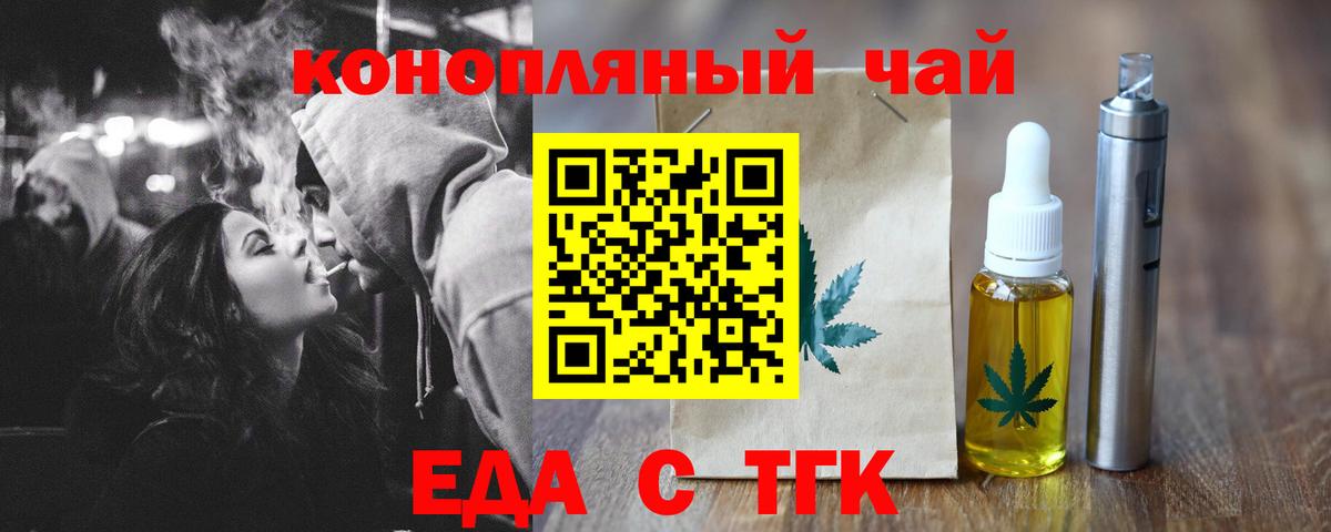 Раменское  Еда ТГК марихуана  Вход с VPN 