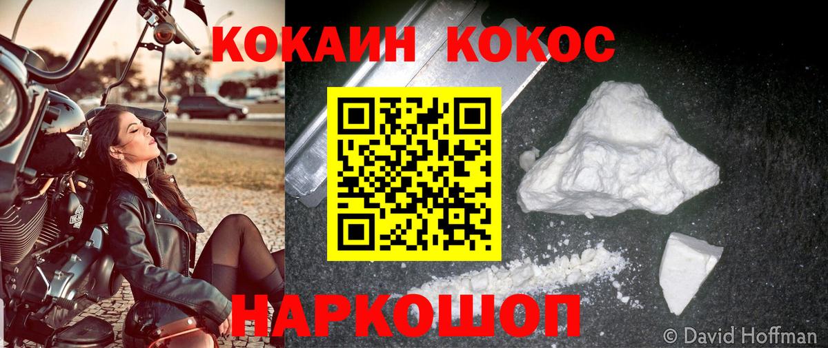 Кокаин  COCAIN 99%  COCAIN 97%  Вход с VPN  Раменское 