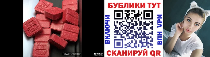 ЭКСТАЗИ 250 мг Раменское