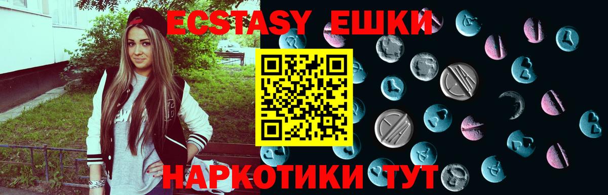 цена наркотик  Ecstasy XTC  Раменское  Вход с VPN  ЭКСТАЗИ MDMA 