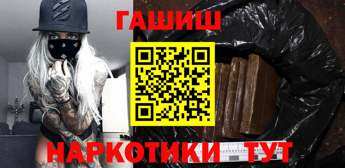 Гашиш убойный  Вход с VPN  Раменское 
