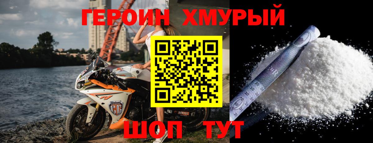 ГЕРОИН афганец Раменское