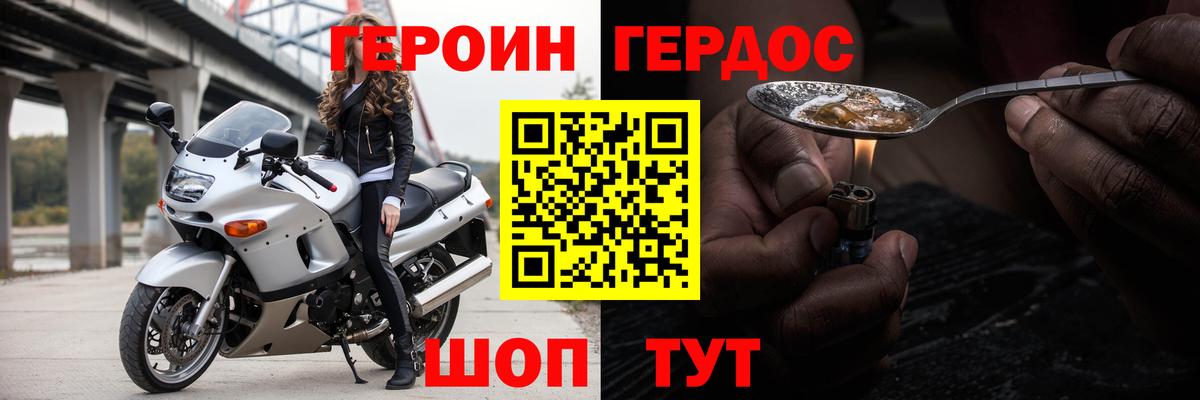 Раменское  ГЕРОИН герыч  Вход с VPN 