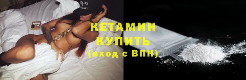 Кетамин ketamine  Раменское 