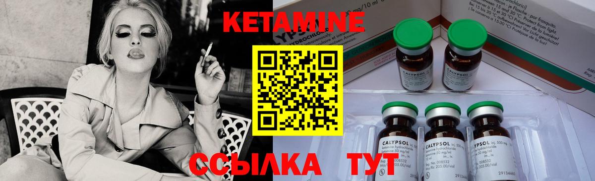 Кетамин VHQ Раменское