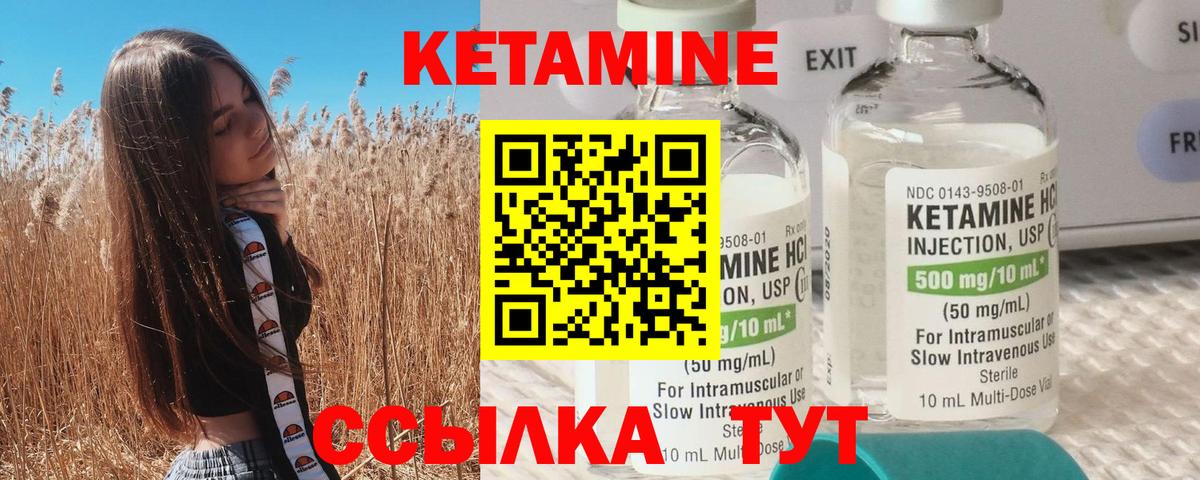 Раменское  КЕТАМИН VHQ  Вход с VPN  Кетамин ketamine 