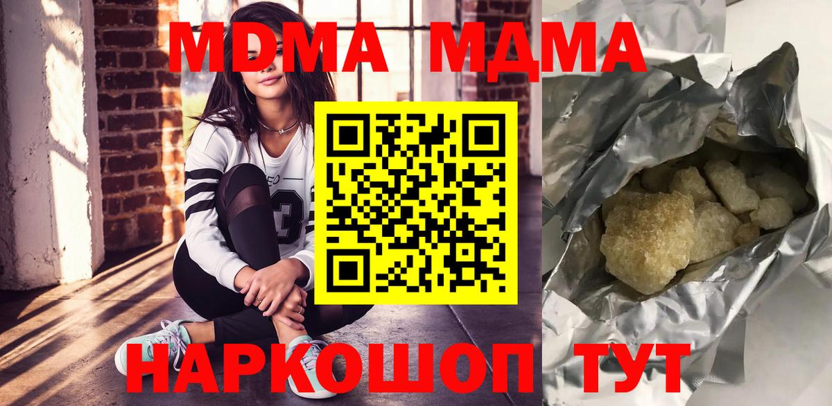 Раменское  МДМА кристаллы  МДМА Molly  Вход с VPN 