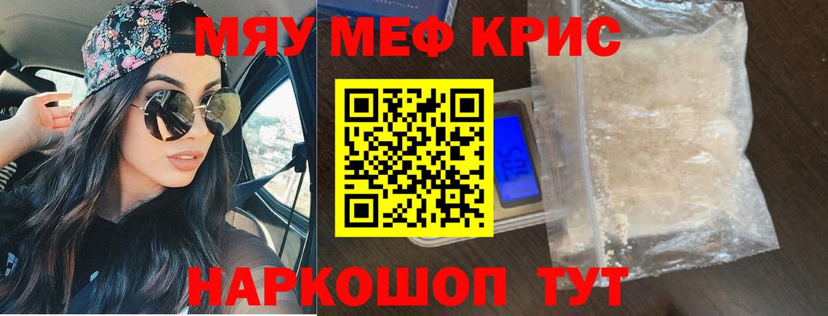 Раменское  Мефедрон  Вход с VPN  МЕФ кристаллы  МЕФ mephedrone 