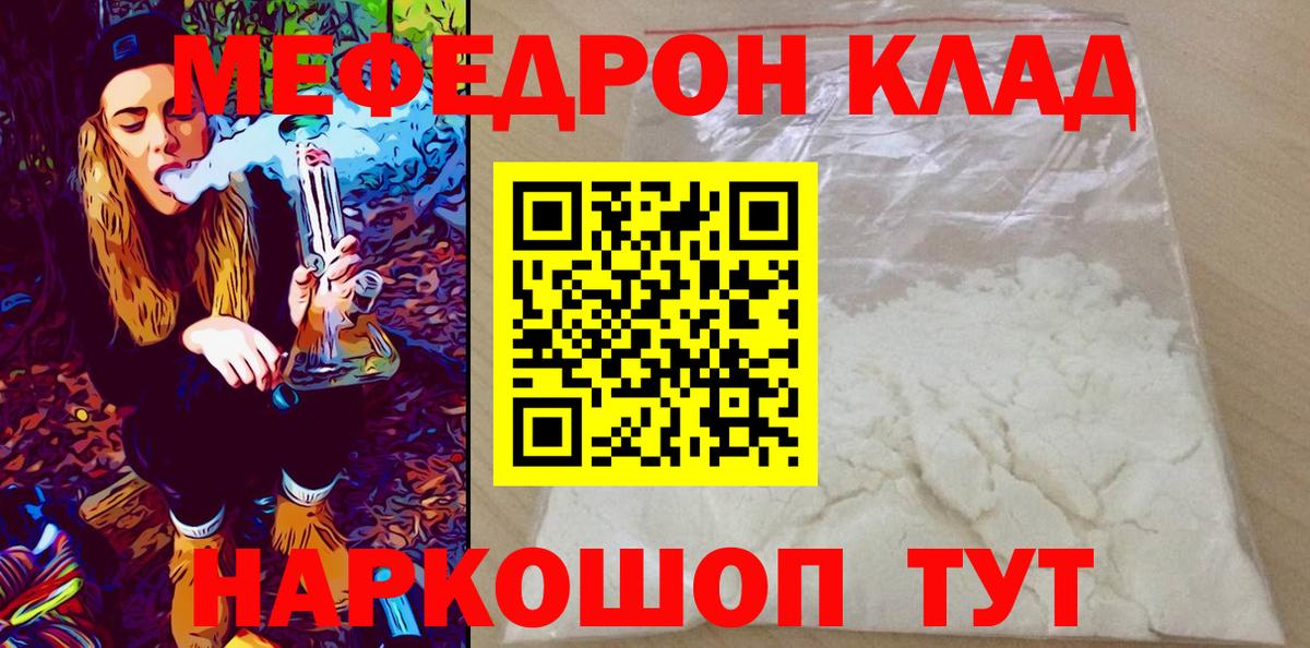 МЕФ  Раменское