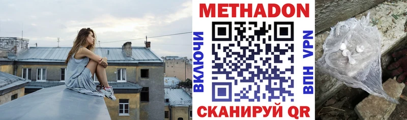 ОМГ ОМГ ссылки  купить закладку  Раменское  Метадон methadone 