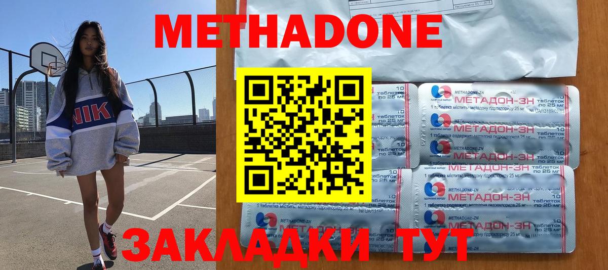 Раменское  Метадон methadone  Вход с VPN  МЕТАДОН methadone 