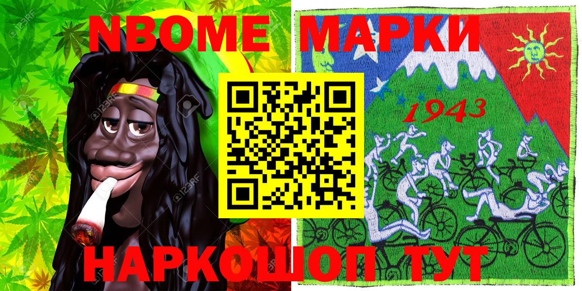 Раменское  Марки 25I-NBOMe 1,8мг  Вход с VPN  Марки 25I-NBOMe 1,8мг 