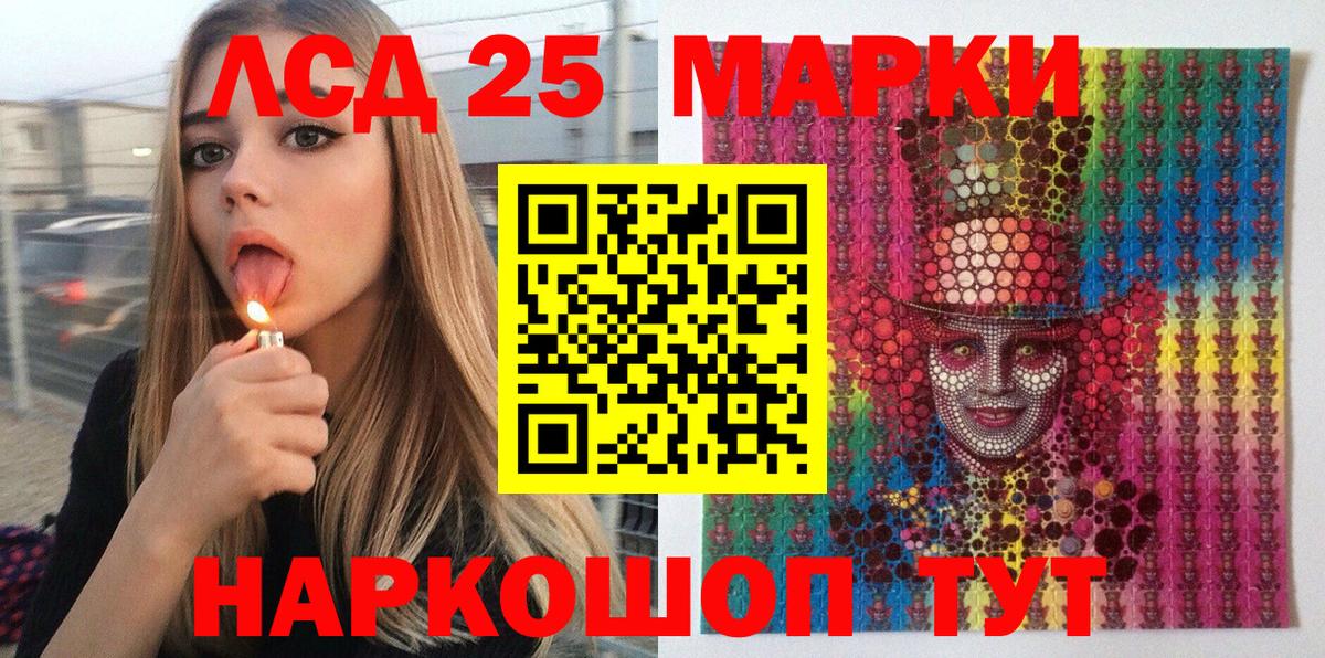 Марки 25I-NBOMe 1,5мг Раменское