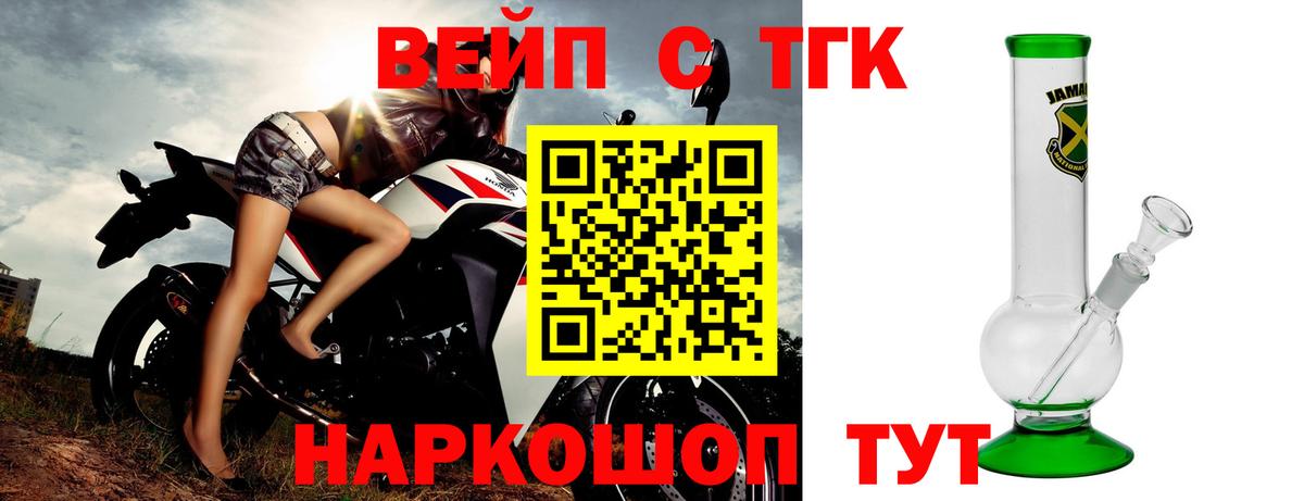 купить закладку  ТГК гашишное масло  Раменское  Вход с VPN  Дистиллят ТГК жижа 