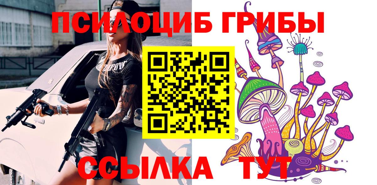 Раменское  Псилоцибиновые грибы Magic Shrooms  Вход с VPN  Псилоцибиновые грибы MAGIC MUSHROOMS 
