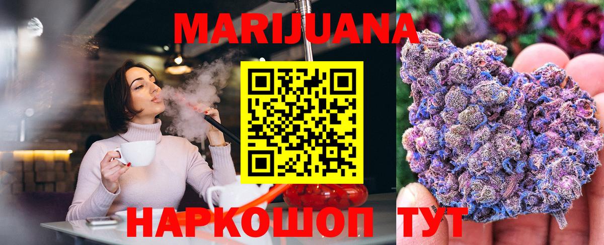 Каннабис White Widow  Конопля Amnesia  Шишки марихуана семена  МАРИХУАНА Bruce Banner  Раменское  Вход с VPN 